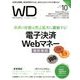 Web Designing (ウェブデザイニング) 2017年 10月号 [雑誌]