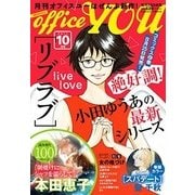 office you (オフィス ユー) 2017年 10月号 [雑誌]