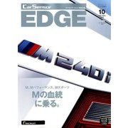 西日本 カーセンサーEDGE (エッジ) 2017年 10月号 [雑誌]