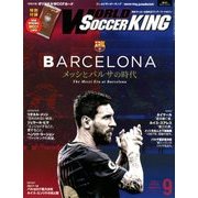 WORLD SOCCER KING (ワールドサッカーキング) 2017年 09月号 [雑誌]