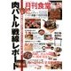 月刊 食堂 2017年 09月号 [雑誌]