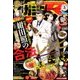 少年マガジンR 2017年 09月号 [雑誌]