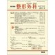 整形外科 2017年 09月号 [雑誌]