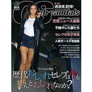 Celeb Scandals (セレブ・スキャンダル) 2017年 10月号 [雑誌]