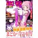 パチンコ攻略マガジン 2017年 9/24号 [雑誌]