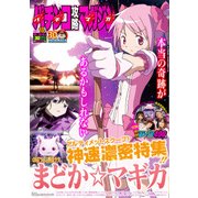 パチンコ攻略マガジン 2017年 9/24号 [雑誌]