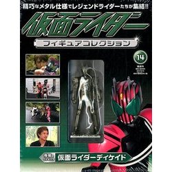 仮面ライダーフィギュアコレクション 2017年 9/10号（14） [雑誌]