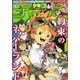 週刊少年ジャンプ 2017年 9/4号 [雑誌]