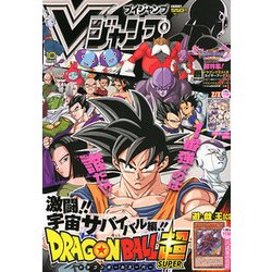 ヨドバシ Com V ブイ ジャンプ 17年 10月号 雑誌 通販 全品無料配達