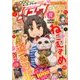 月刊 COMIC (コミック) リュウ 2017年 10月号 [雑誌]