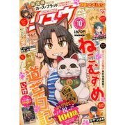 月刊 COMIC (コミック) リュウ 2017年 10月号 [雑誌]