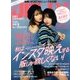 JELLY (ジェリー) 2017年 10月号 [雑誌]