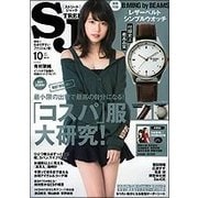 street Jack (ストリートジャック) 2017年 10月号 [雑誌]