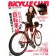 BiCYCLE CLUB (バイシクル クラブ) 2017年 10月号 [雑誌]