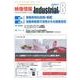 映像情報インダストリアル 2017年8月号 [全集叢書]