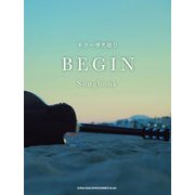BEGIN Songbook（ギター弾き語り） [単行本]