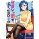 可愛い上司を困らせたい 2（まんがタイムコミックス） [コミック]