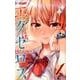 ド級編隊エグゼロス 1(ジャンプコミックス) [コミック]