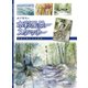 井戸啓司の水彩風景スケッチ　愛媛の絵になる風景 [単行本]
