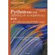 Python言語によるプログラミングイントロダクション―データサイエンスとアプリケーション 第2版 (世界標準MIT教科書) [単行本]