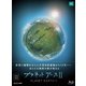 プラネットアースⅡ ブルーレイ BOX [Blu-ray Disc]