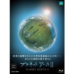 プラネットアースⅡ ブルーレイ BOX [Blu-ray Disc]