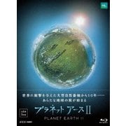 プラネットアースⅡ ブルーレイ BOX
