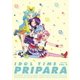 アイドルタイム プリパラ DVD BOX VOL.2 [DVD]