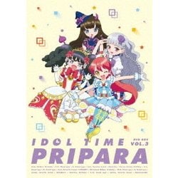 ヨドバシ.com - アイドルタイム プリパラ DVD BOX VOL.3 [DVD