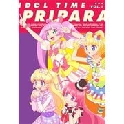アイドルタイム プリパラ Blu-ray BOX VOL.1