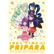 アイドルタイム プリパラ Blu-ray BOX VOL.4