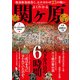 よくわかる関ヶ原 （英和ムック） [ムック・その他]