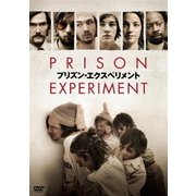 プリズン・エクスペリメント