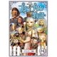 連続人形劇 プリンプリン物語 ～ガランカーダ編～ vol.4 [DVD]