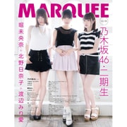 MARQUEE Vol.122 [ムック・その他]