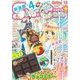 Sho-Comi(少女コミッ 2017年 9/5号 [雑誌]