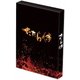 たたら侍 豪華版 [DVD]