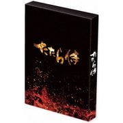 たたら侍 豪華版