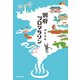 別府フロマラソン [単行本]