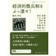 経済的徴兵制をぶっ潰せ!―戦争と学生(岩波ブックレット〈No.971〉) [全集叢書]