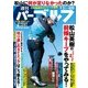 週刊パーゴルフ 2017年 9/5号 [雑誌]