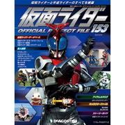 仮面ライダー オフィシャル パーフェクト ファイル 2017年 9/19号（153） [雑誌]