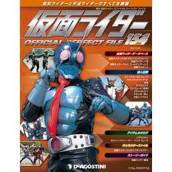 仮面ライダー オフィシャル パーフェクト ファイル 2017年 9/26号（154） [雑誌]