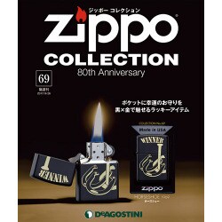 ジッポーコレクション 2017年 9/26号（69） [雑誌]
