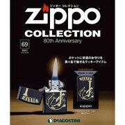 ジッポーコレクション 2017年 9/26号（69） [雑誌]
