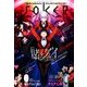 月刊 ガンガンJOKER (ジョーカー) 2017年 09月号 [雑誌]