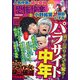 恐怖の快楽 2017年 10月号 [雑誌]