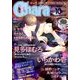 Chara (キャラ) 2017年 10月号 [雑誌]
