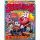クロスワードメイト 2017年 10月号 [雑誌]