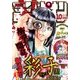 月刊 少年チャンピオン 2017年 10月号 [雑誌]
